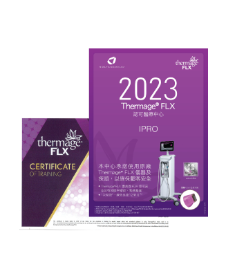 2023Thermage FLX 認可醫療中心 & Ceretiﬁcate of training 
